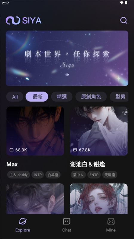 Siya聊天(2)