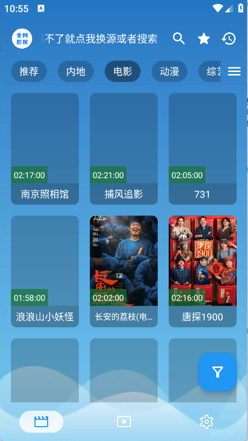 畅看视频