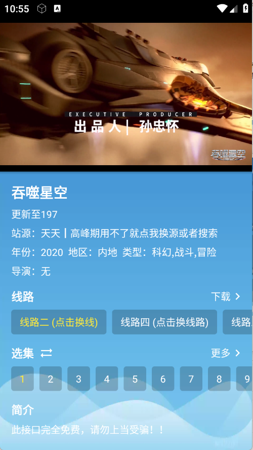畅看视频