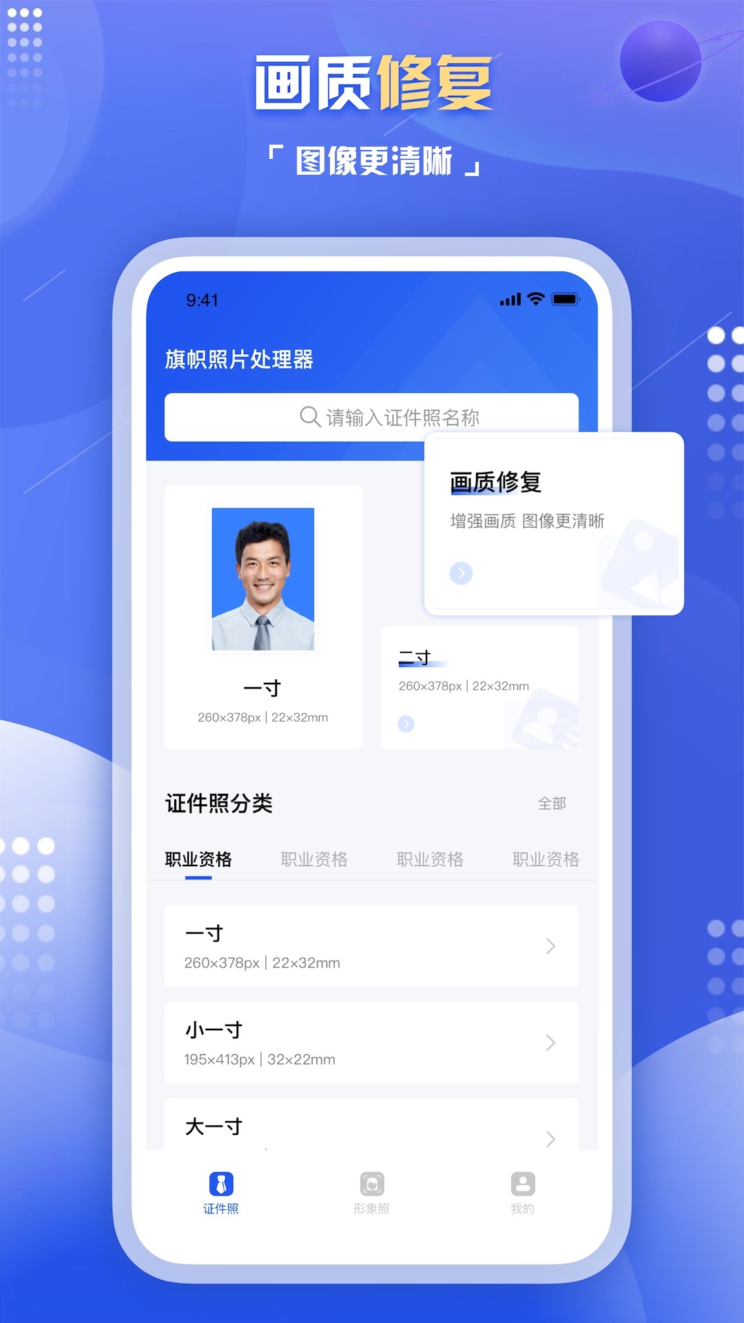 旗帜照片处理工具安卓免费版图4
