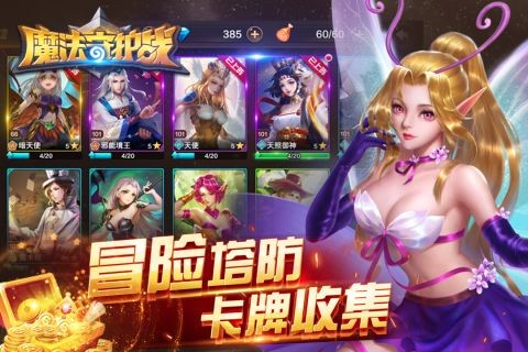 魔法守护战(3)