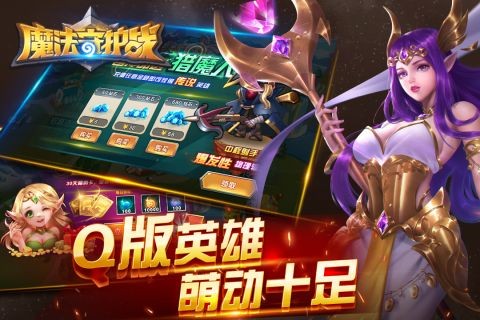 魔法守护战(5)