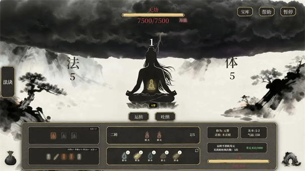 我独自飞升成仙