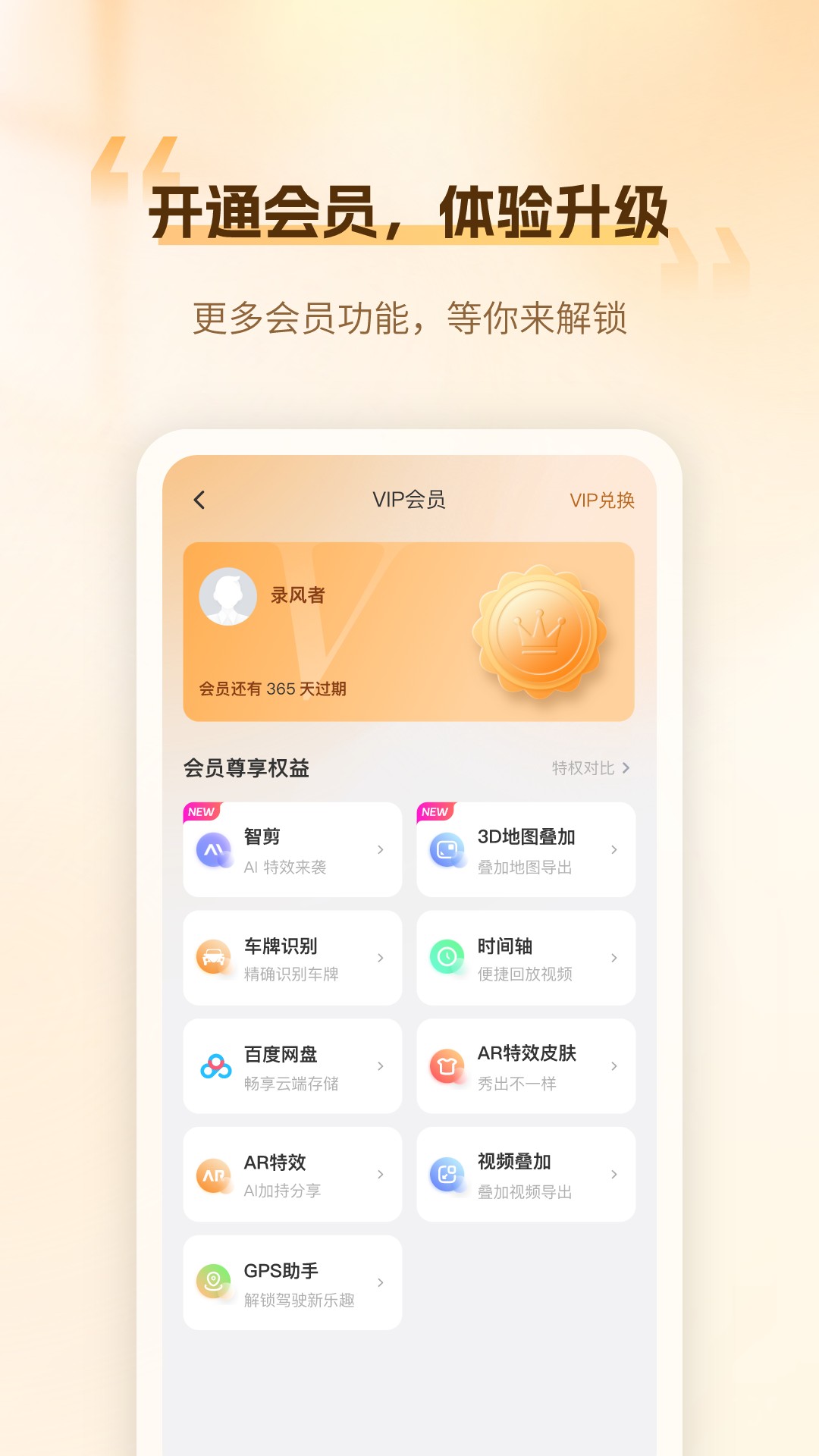 录风者图1
