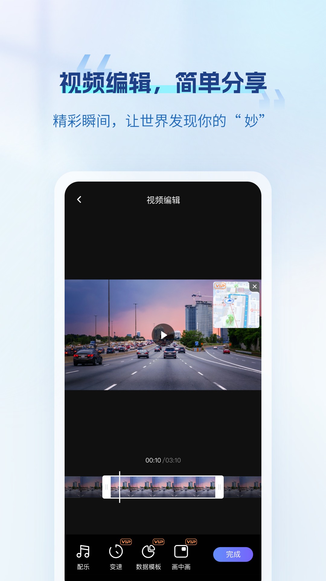 录风者图3