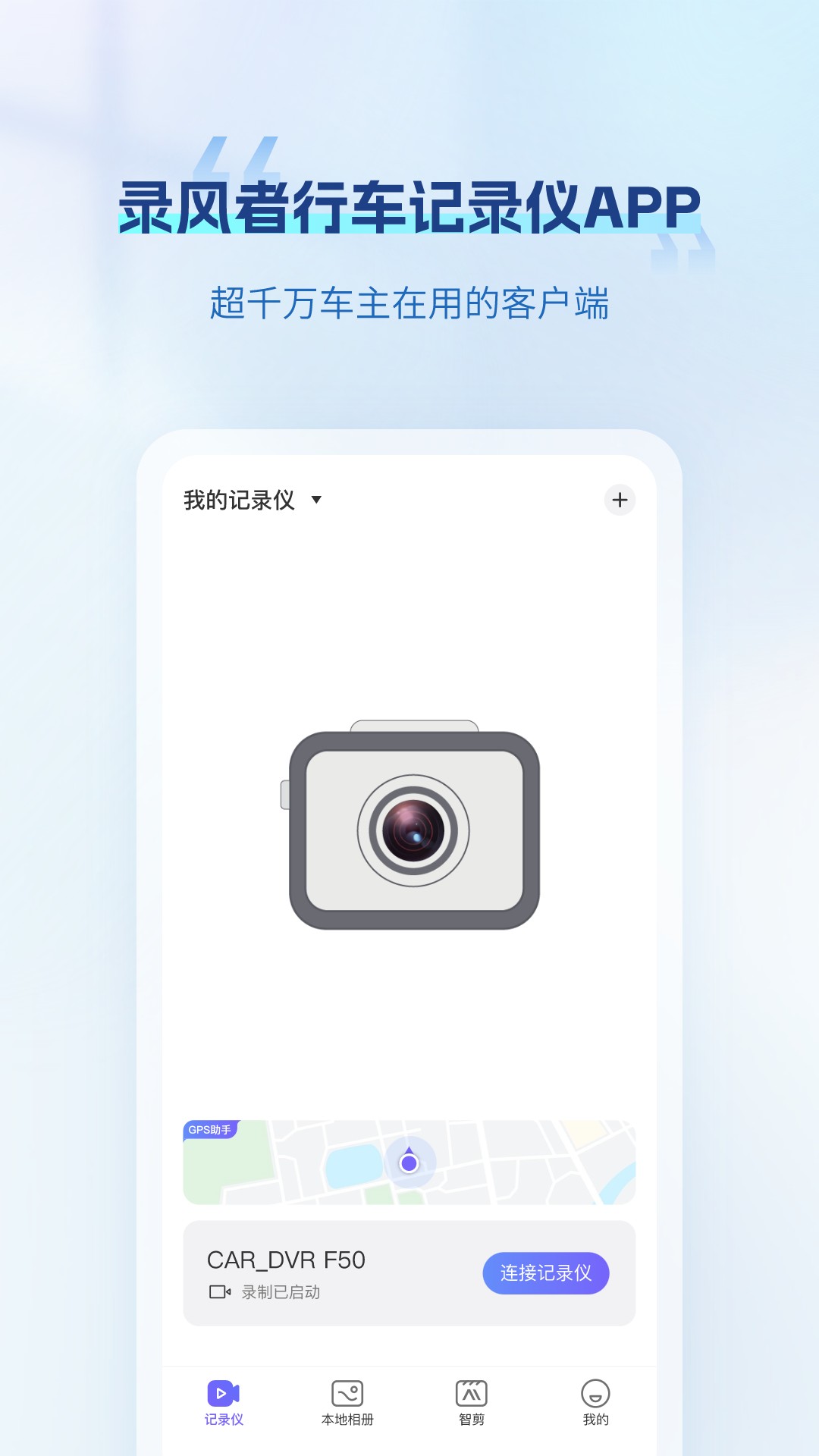 录风者图2