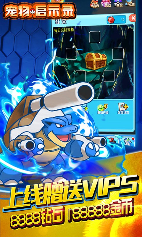 宠物启示录(3)