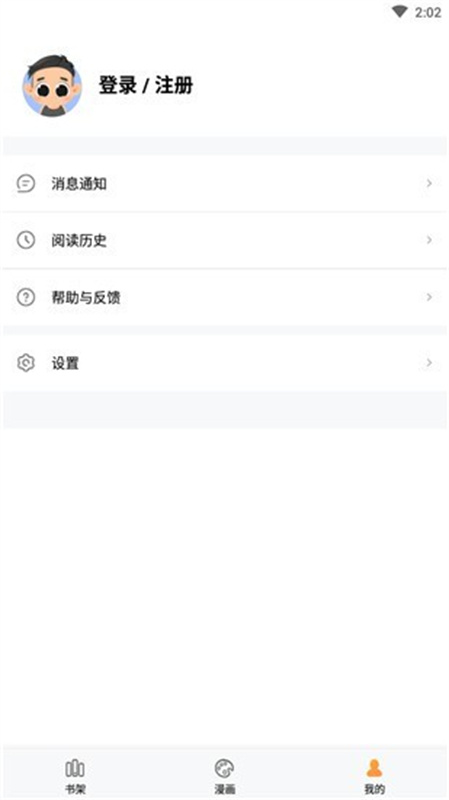 三六漫画图3