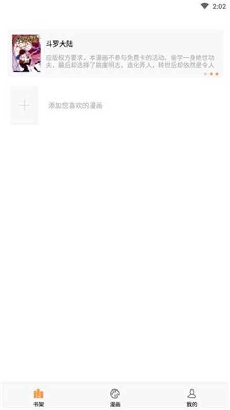 三六漫画图2