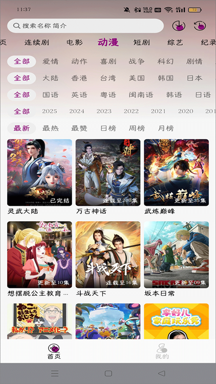 深情剧场官方版图1