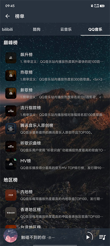 速悦音乐免费版-图1