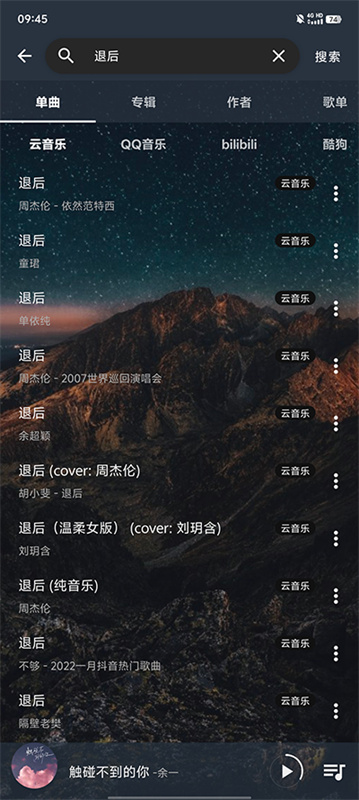 速悦音乐免费版-图2