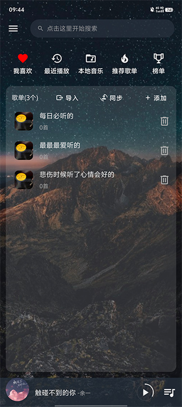速悦音乐免费版-图3