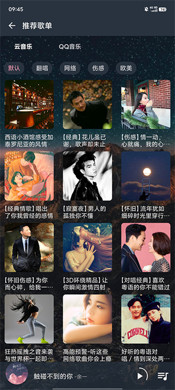 速悦音乐免费版-图4
