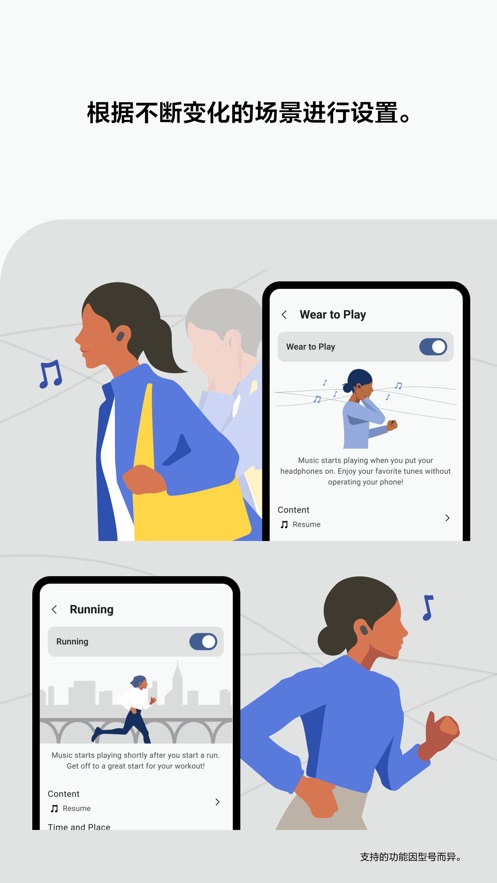 Sound Connect