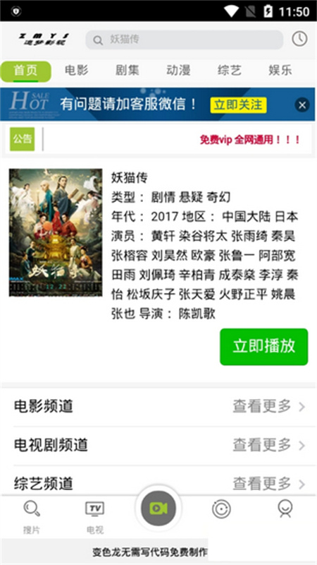 追梦影视官方安卓版图3