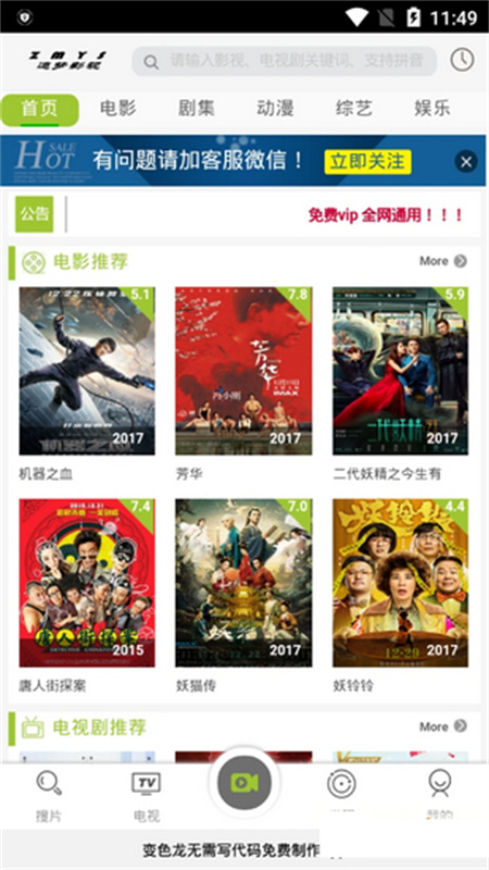 追梦影视官方安卓版图4