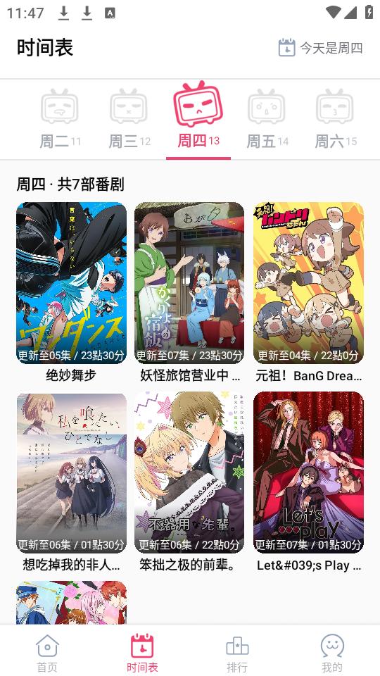 girigiri图2