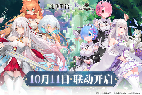光隙解语国际服正版图3