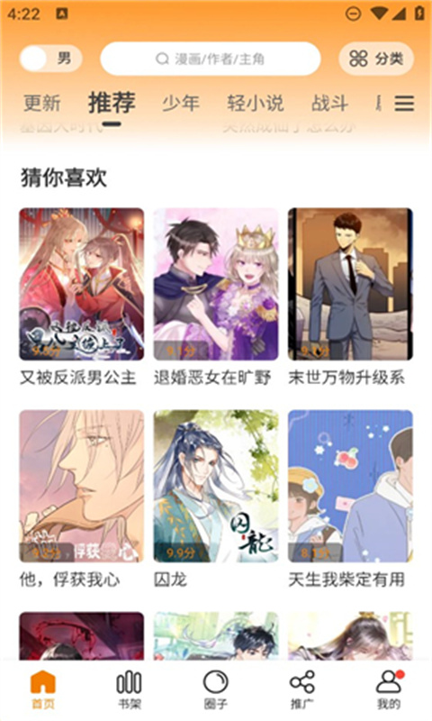 漫天玉漫画库图3