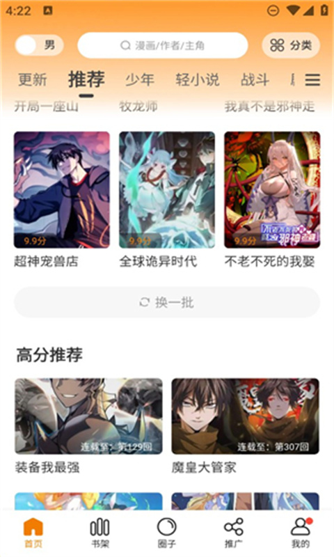 漫天玉漫画库图4