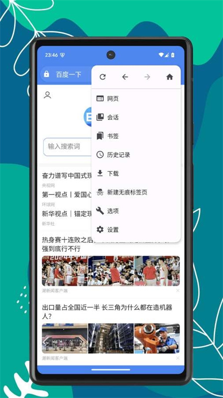 ok浏览器电视版图3