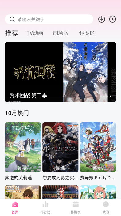 次元城动漫纯净版图1
