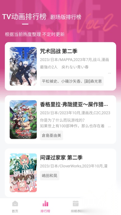 次元城动漫纯净版图4