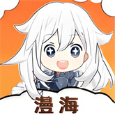 漫海漫画库 v1.0.1