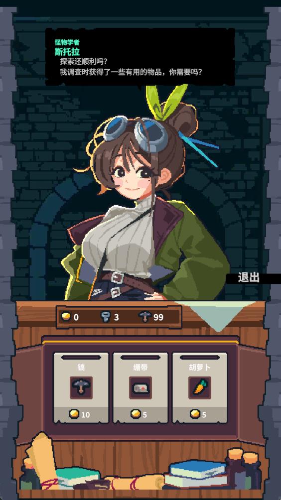 孤勇地牢(3)