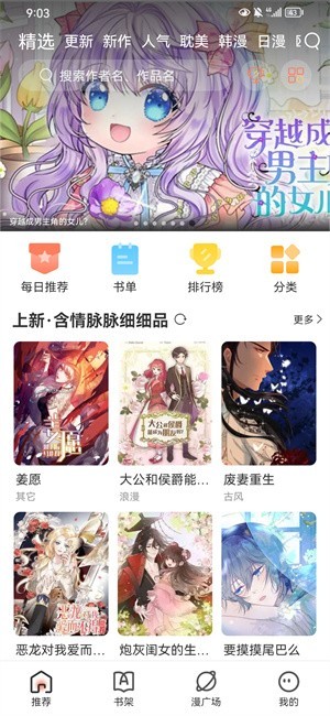 追漫大全(2)