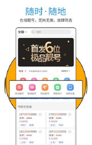号令天下最新免费版图1