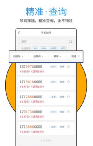 号令天下最新免费版图2