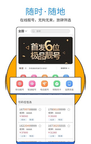 号令天下最新免费版图4