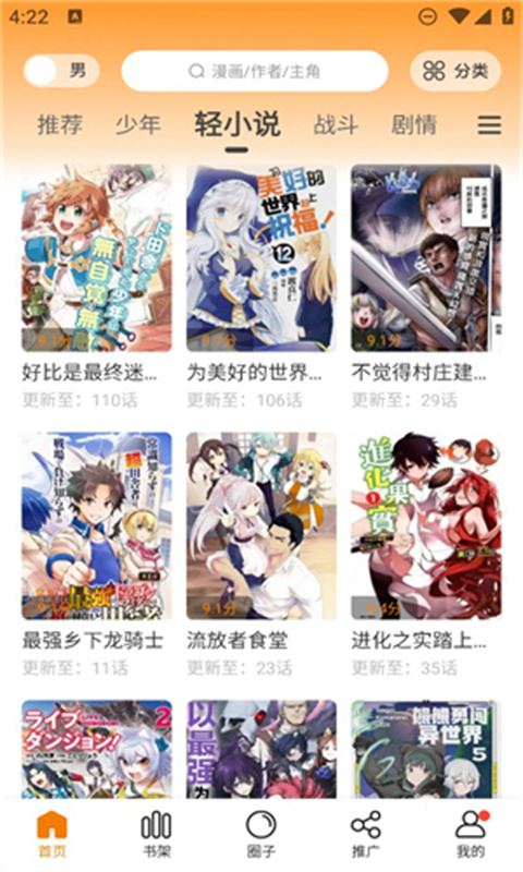 漫天玉漫画免广告版(2)