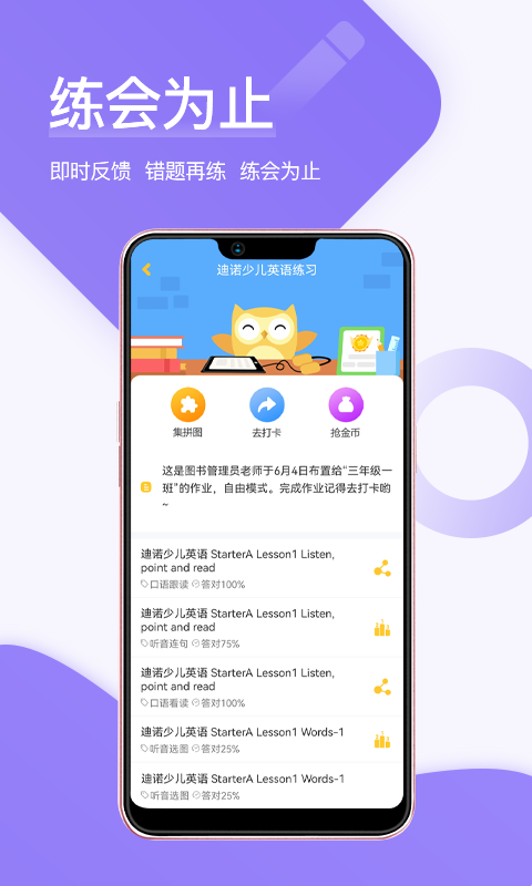 在线助教英语(1)