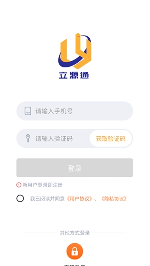 立源通
