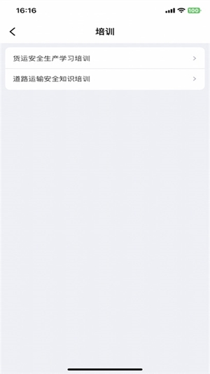 立源通