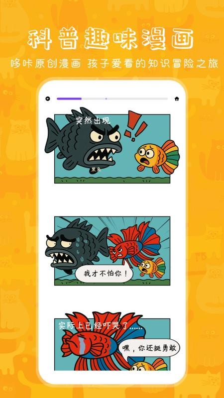 哆咔百科图3