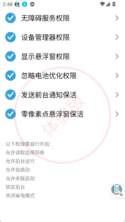 TapClick图1