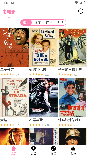 hanime1viewer图1