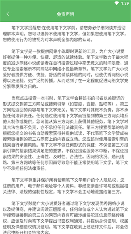 笔下文学(1)