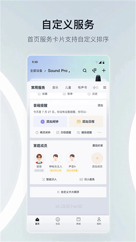 天猫精灵官方最新版图3