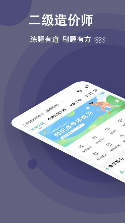 二级造价师图2
