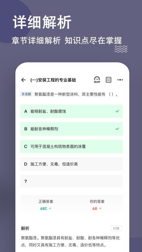 二级造价师图3