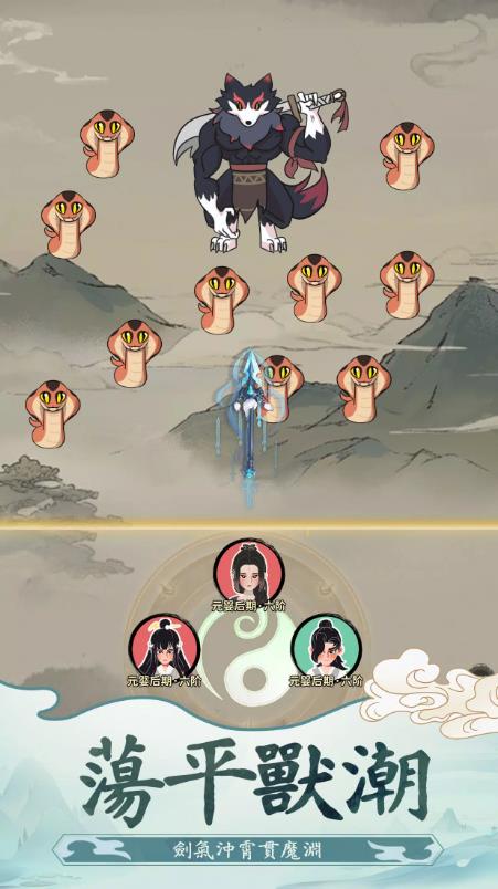 向往的宗门图2