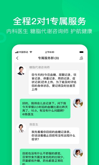变啦安卓版(1)