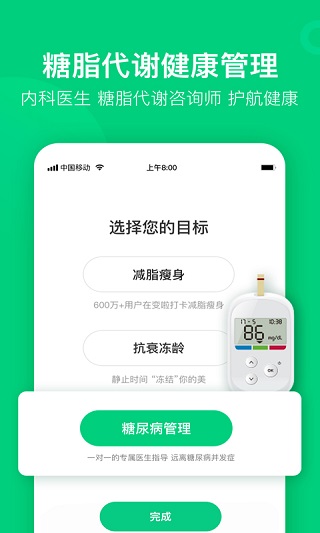 变啦安卓版(2)