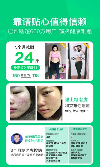 变啦安卓版(3)