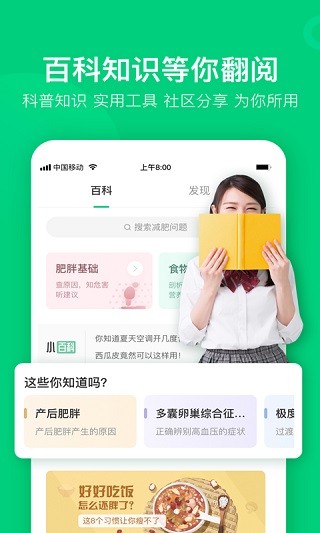 变啦安卓版(4)